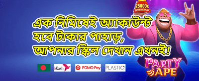 ফ্রি স্পিন ধামাকা promotion